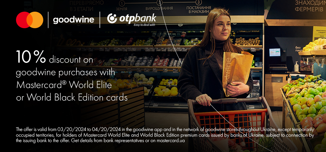 Pay with premium Mastercard© cards from OTP Bank in the goodwine chain of stores in the amount of UAH 3,000 or more and receive a 10% discount