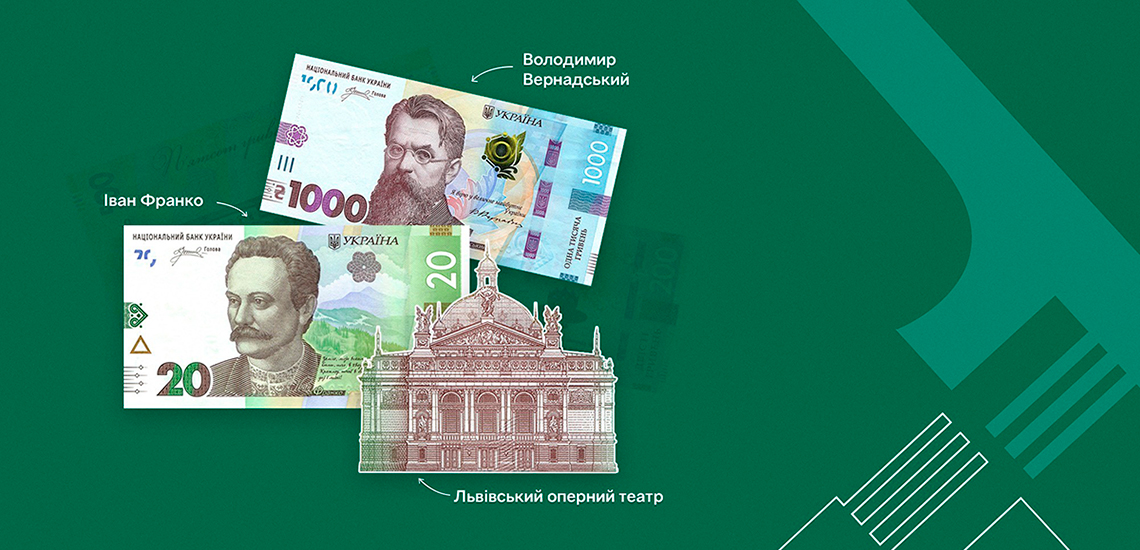 OTP BANK in partnership with UCulture released series of lectures about history of Ukrainian money