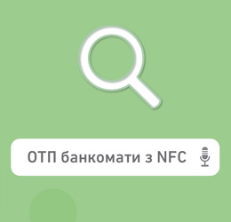OTP Bank has established modern ATMs in the department “Myhaylovskoe” 