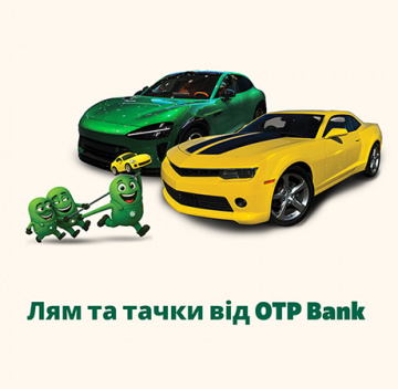 OTP BANK is giving away UAH 1,000,000 for cars among its clients for the third time at this year