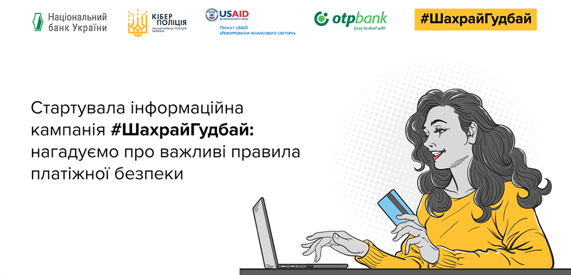 OTP Bank joined the educational marathon "Financial defense. Banker profession"
