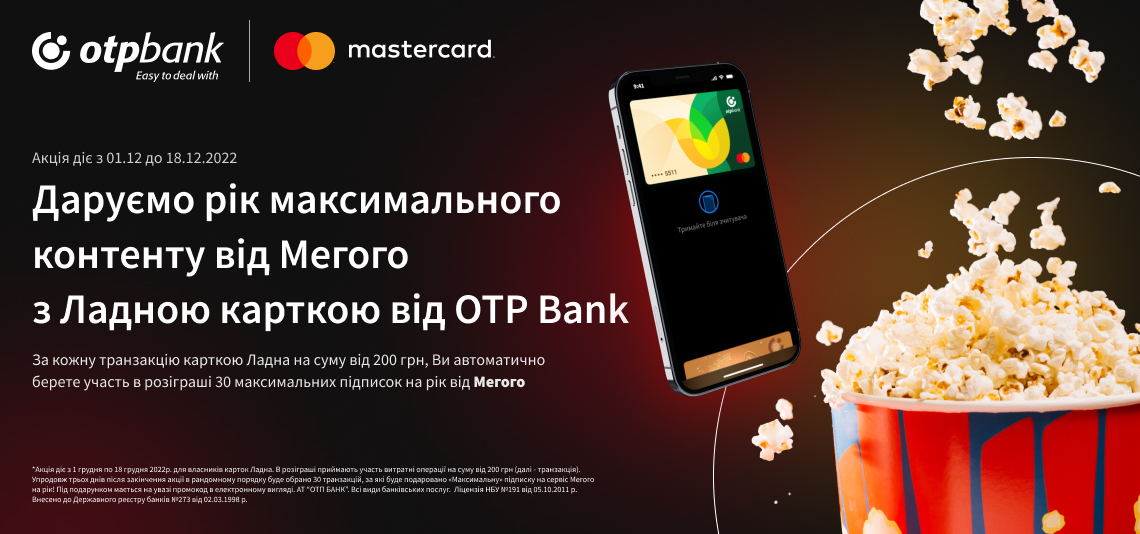 OTP Bank and Mastercard give away certificates for Megogo annual subscription