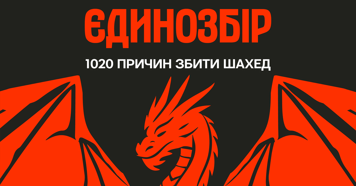 OTP BANK joins “One United Fundraiser” to protect Ukrainian skies