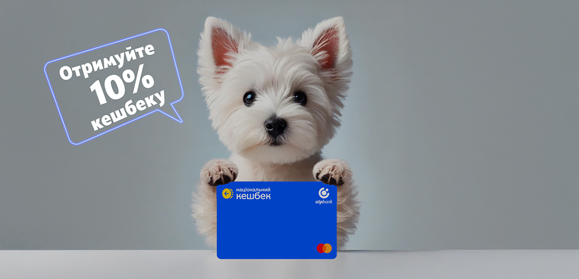 “National cashback” and “Winter eSupport”: OTP BANK launches cards for state help payment 