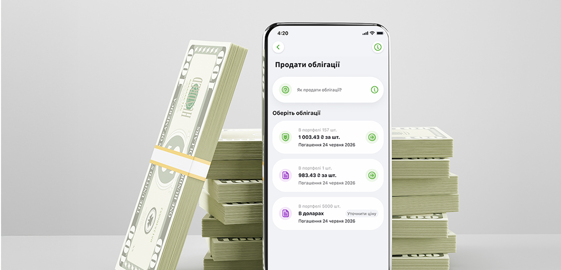 Selling and buying government bonds online is available in the OTP Bank UA application