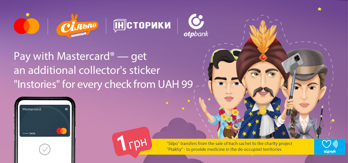 Pay with Mastercard© - get an additional collector's sticker 