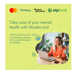 Take care of your mental health with a discount of up to 40% when paying for a session with a psychotherapist at hedepy.ua with a Mastercard card from OTP BANK