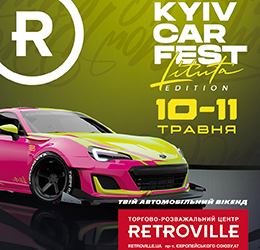 May on autodrive: OTP BANK became a partner of the KYIV CAR FEST festival