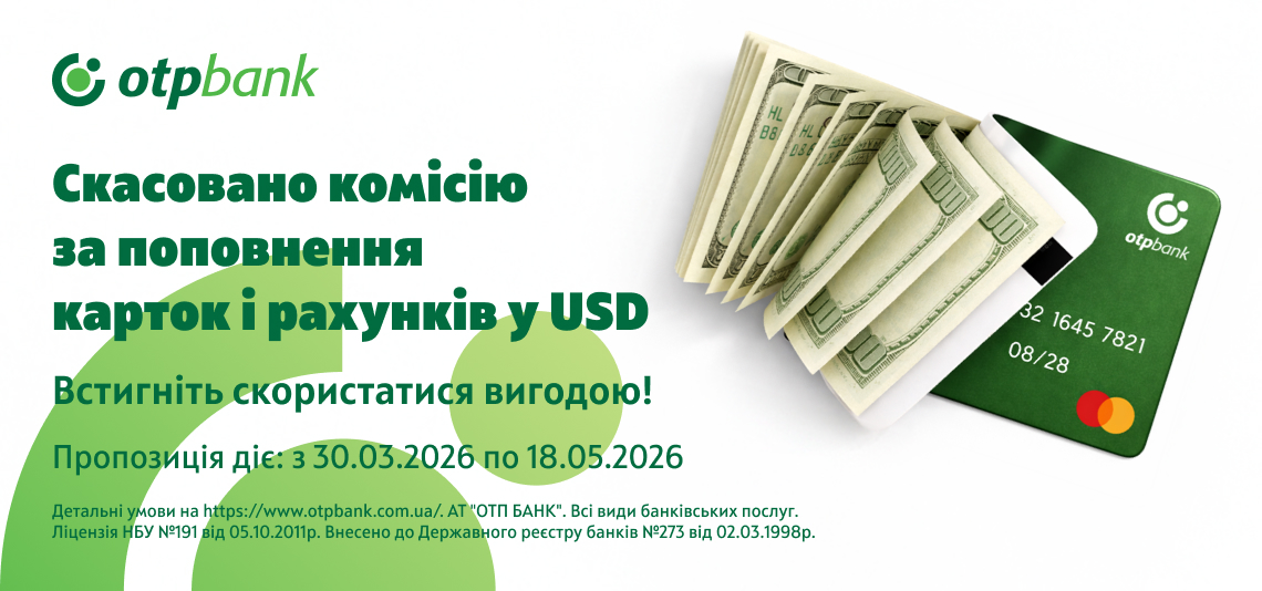 Spring special offer: OTP BANK waives fees on USD deposits to all accounts