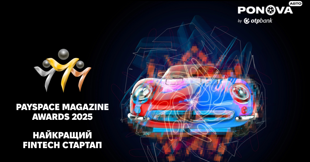Ponova by OTP Bank marketplace ranked among top three FinTech startups at PaySpace Magazine Awards 2025