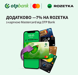 Buy with a 7% discount on the Rozetka with a Mastercard card by OTP BANK