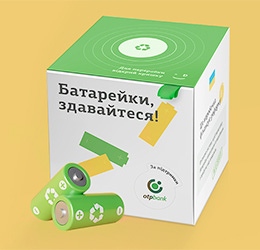 OTP Bank is expanding the project to collect used batteries