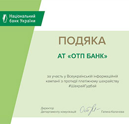OTP Bank received NBU gratitude for participation in the #ShakhraiGudbay campaign