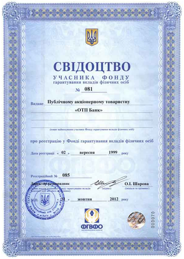 Deposit Guarantee Fund of Individuals of Ukraine Deposit Guarantee Fund of Individuals of Ukraine