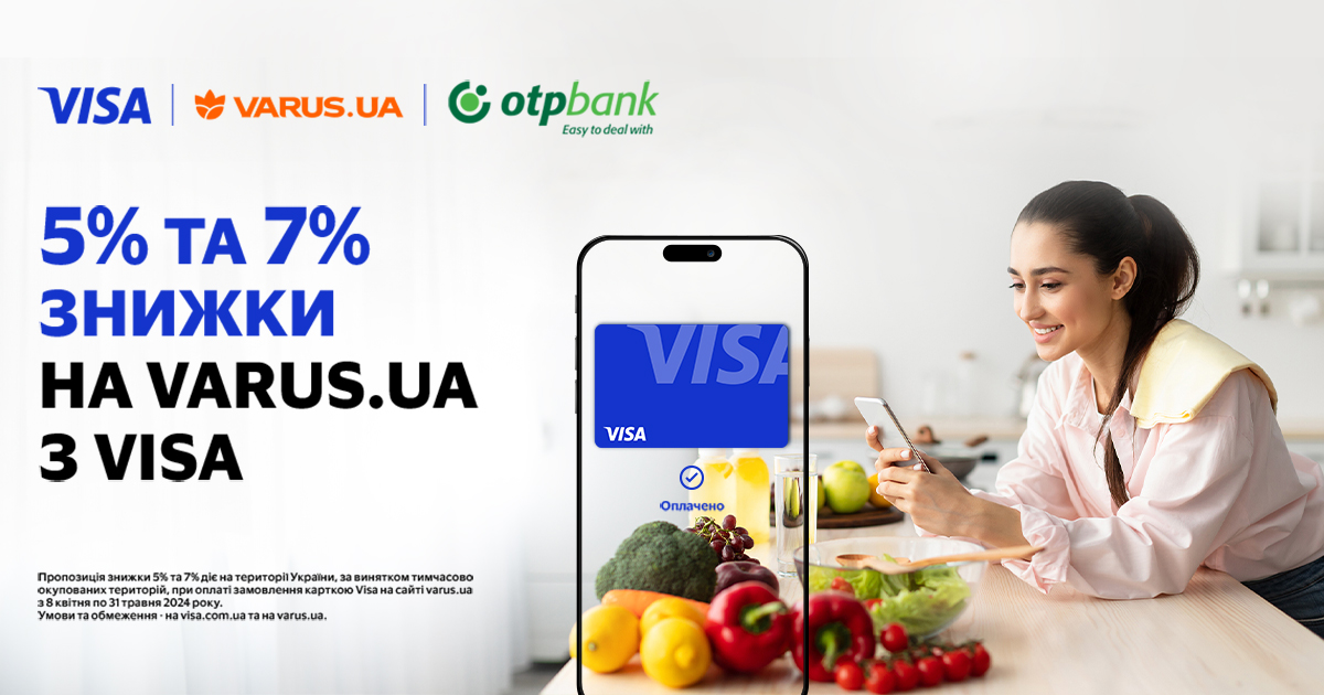 Order products on varus.ua with Visa! Buy more, pay less!
